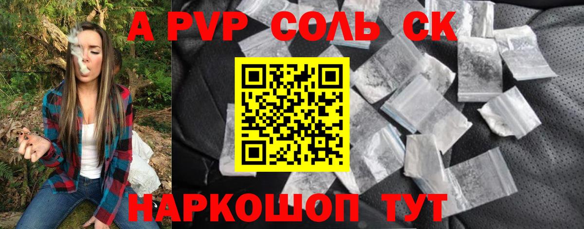 A PVP крисы CK  Вход с VPN  Alpha PVP СК КРИС  Костомукша  А ПВП Соль 