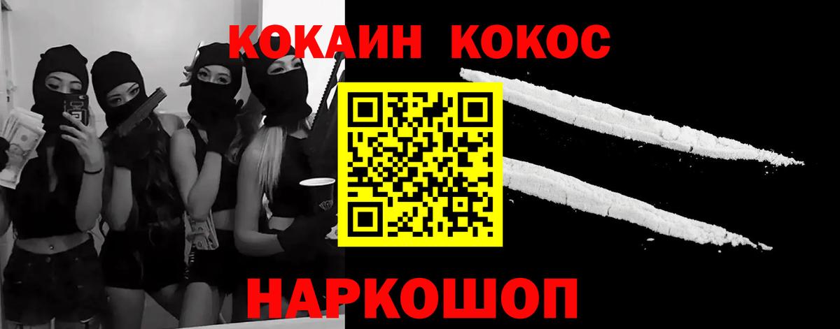 Костомукша  КОКАИН 97%  Кокаин VHQ  Вход с VPN 