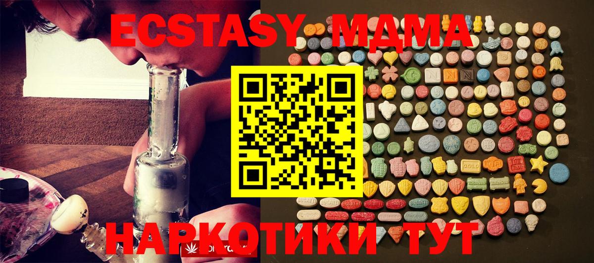 Ecstasy  ЭКСТАЗИ mix  МЕГА   Костомукша  Ecstasy 280 MDMA  Вход с VPN 
