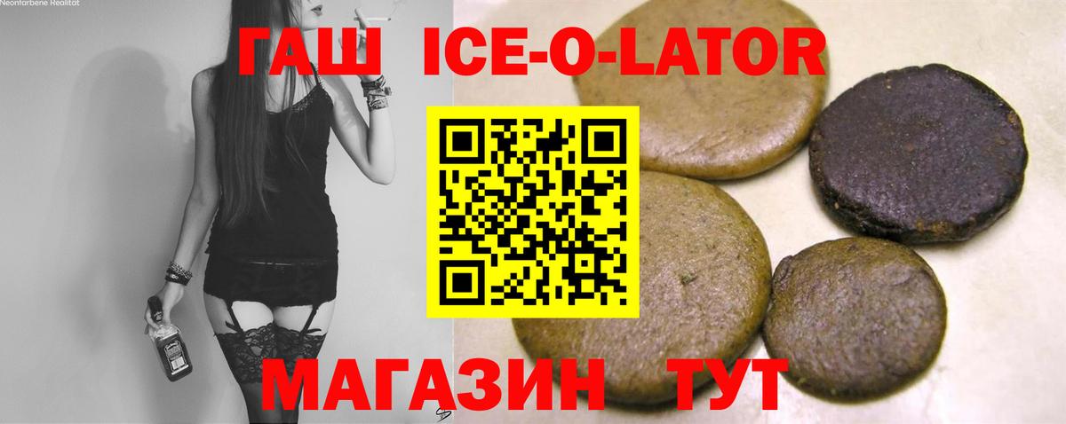 ГАШИШ Изолятор Костомукша