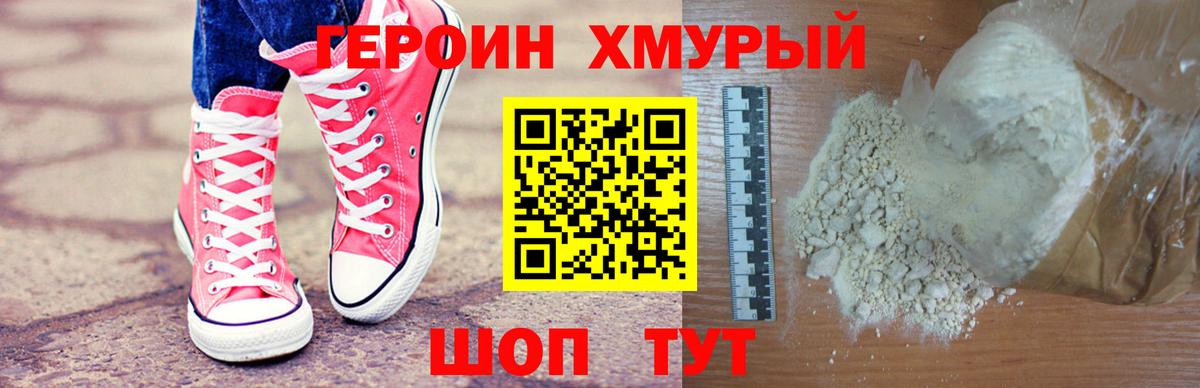 ГЕРОИН гречка Костомукша