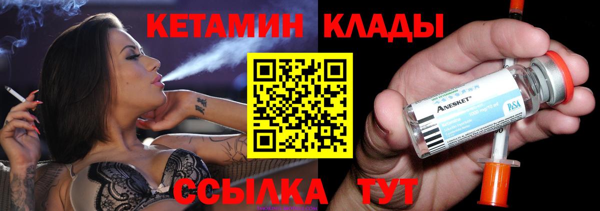 Костомукша  Кетамин VHQ  КЕТАМИН VHQ  маркетплейс Telegram  Вход с VPN 