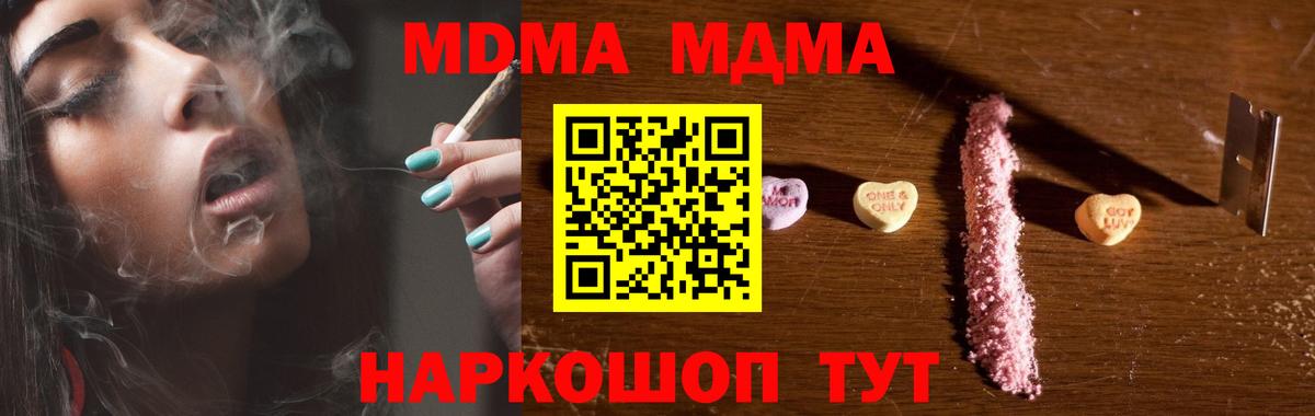 МДМА crystal  Вход с VPN  Костомукша  МДМА молли 