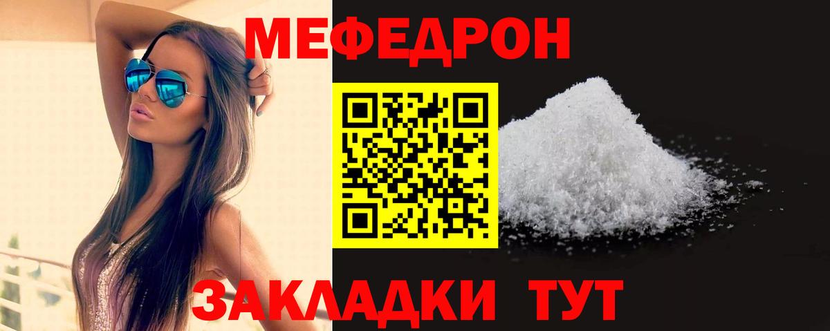 МЕФ мука Костомукша