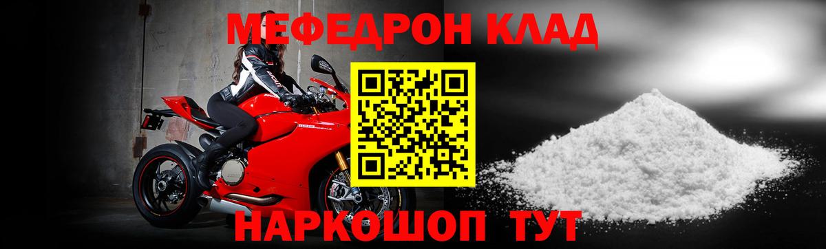 Мефедрон кристаллы  МЕФ мяу мяу  Костомукша  Вход с VPN 