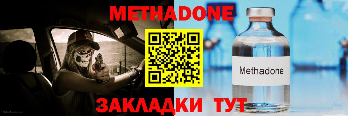 Метадон белоснежный  Вход с VPN  Костомукша  Метадон белоснежный 