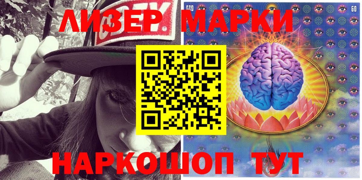 Марки N-bome 1,5мг  Марки N-bome 1,5мг  Костомукша  Наркотические марки  Вход с VPN 