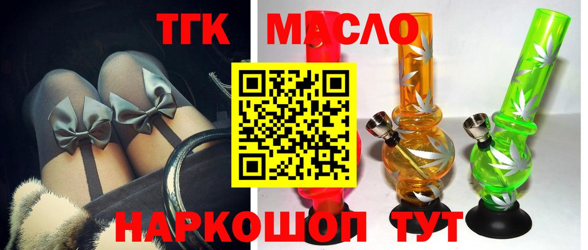 Дистиллят ТГК THC oil Костомукша