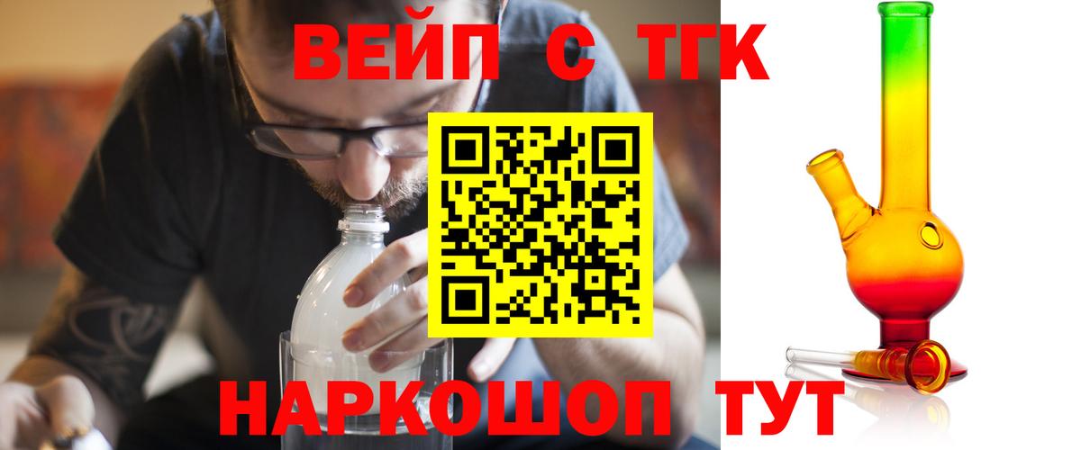 Дистиллят ТГК THC oil  Дистиллят ТГК концентрат  Костомукша  Вход с VPN 